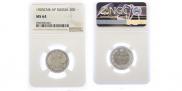 20 kopecks 1905 year
