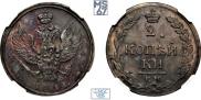 2 копейки 1811 года