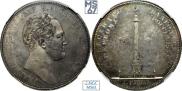 1 rouble 1834 year