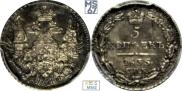 5 kopecks 1835 year