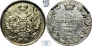 20 kopecks 1839 year