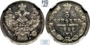 5 kopecks 1849 year