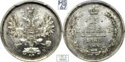 15 kopecks 1860 year