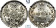 15 kopecks 1864 year