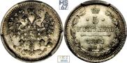 5 kopecks 1865 year