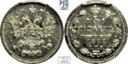 5 kopecks 1868 year
