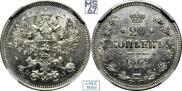 20 kopecks 1869 year