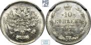 10 kopecks 1872 year