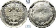 5 kopecks 1874 year