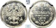5 копеек 1876 года