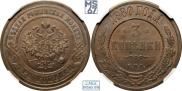 3 kopecks 1880 year