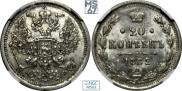 20 kopecks 1882 year