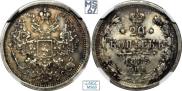 20 kopecks 1883 year