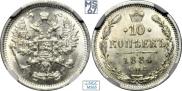 10 kopecks 1884 year