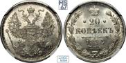 20 kopecks 1884 year