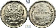 5 kopecks 1885 year