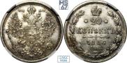 20 kopecks 1886 year