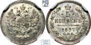 5 kopecks 1887 year
