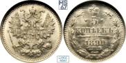 5 kopecks 1890 year
