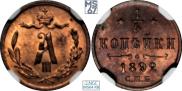 1/4 kopeck 1892 year