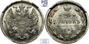 20 kopecks 1893 year
