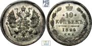 10 kopecks 1894 year