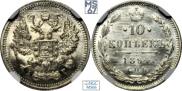 10 kopecks 1894 year