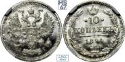 10 kopecks 1894 year