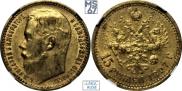15 roubles 1897 year