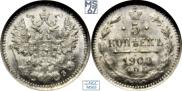 5 kopecks 1900 year