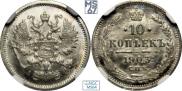 10 kopecks 1903 year