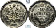 10 копеек 1906 года