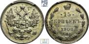 15 kopecks 1906 year