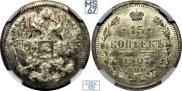 15 kopecks 1907 year