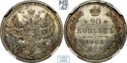 20 kopecks 1908 year