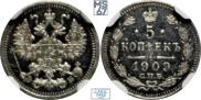 5 kopecks 1909 year