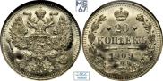 20 копеек 1909 года