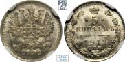 5 копеек 1913 года