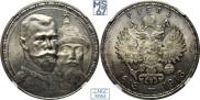 1 rouble 1913 year