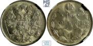 15 kopecks 1916 year