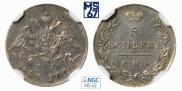5 копеек 1827 года