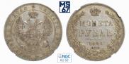 1 рубль 1845 года
