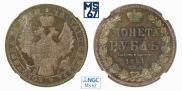 1 rouble 1851 year