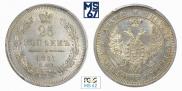 25 kopecks 1857 year
