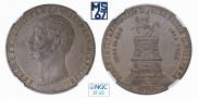 1 рубль 1859 года