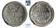 20 kopecks 1863 year