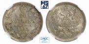 20 kopecks 1865 year