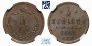 1/2 копейки 1882 года