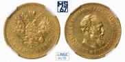 5 roubles 1887 year
