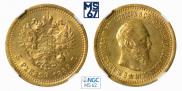 5 рублей 1889 года